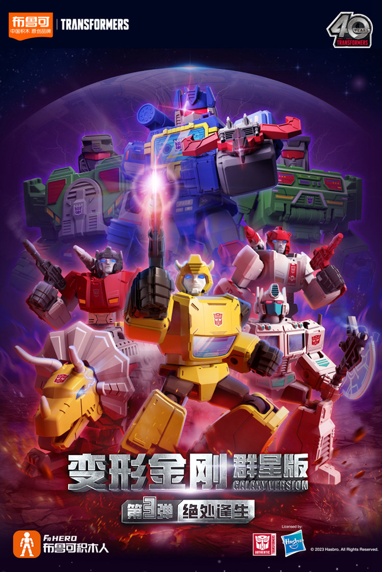 Orijinal Blokees Transformers  - Building Block Mini incelemesi ve fiyatı
