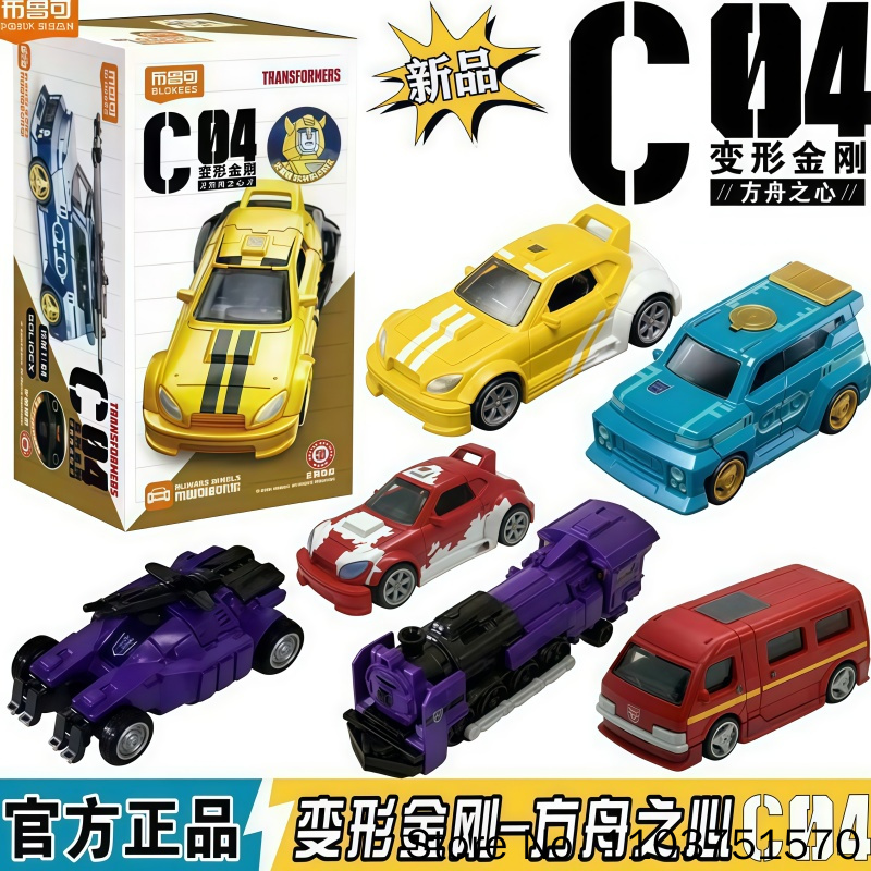 Yeni Blokees Transformers C04  - Building Block Mini incelemesi ve fiyatı