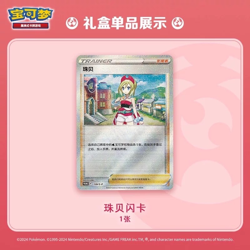 Yeni Pokemon TCG Elite Trainer - Card Penny Sleeve incelemesi ve fiyatı